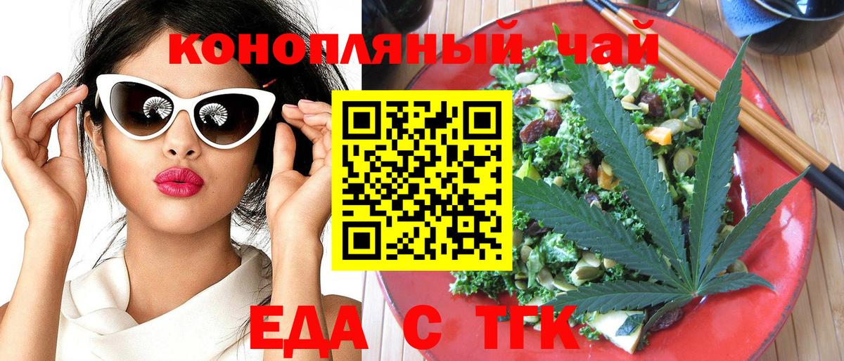 Советск  Cannafood марихуана  Вход с VPN 