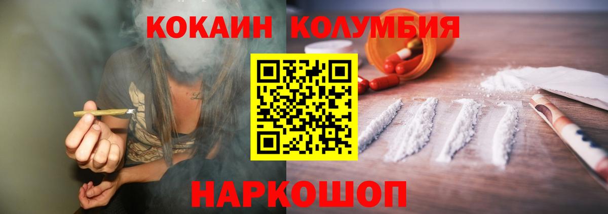 Советск  COCAIN  даркнет сайт  КОКАИН Fish Scale  Вход с VPN 