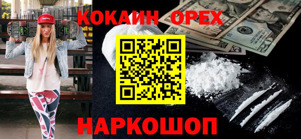 Кокаин Эквадор Советск