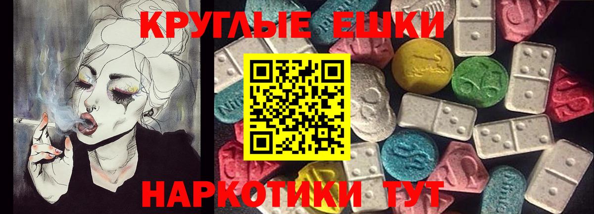 Экстази MDMA  Вход с VPN  Ecstasy VHQ  MEGA ссылки  Советск 