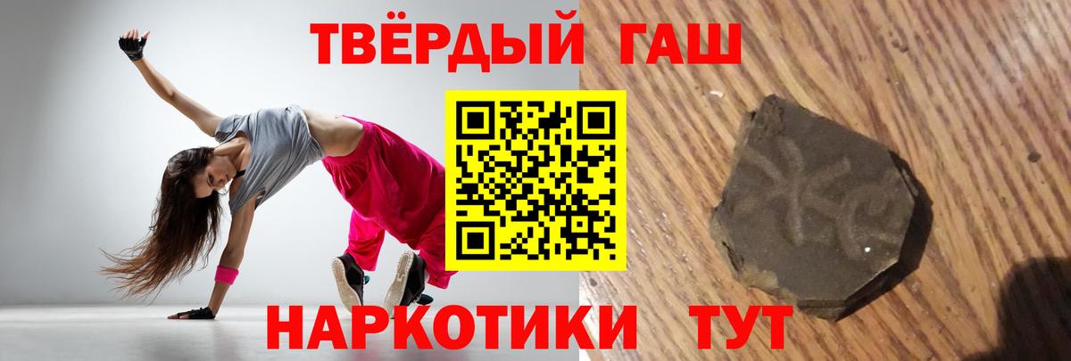 ГАШИШ Изолятор Советск