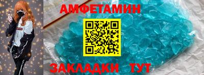спиды Ликино-Дулёво
