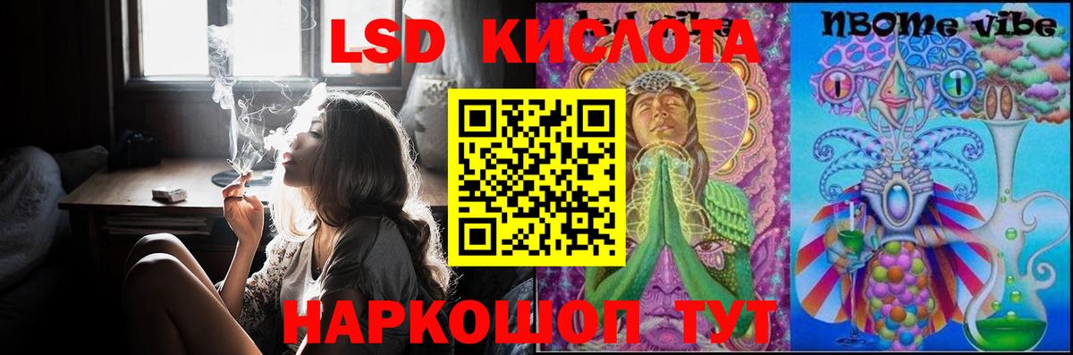 Советск  LSD-25 экстази кислота  Вход с VPN 
