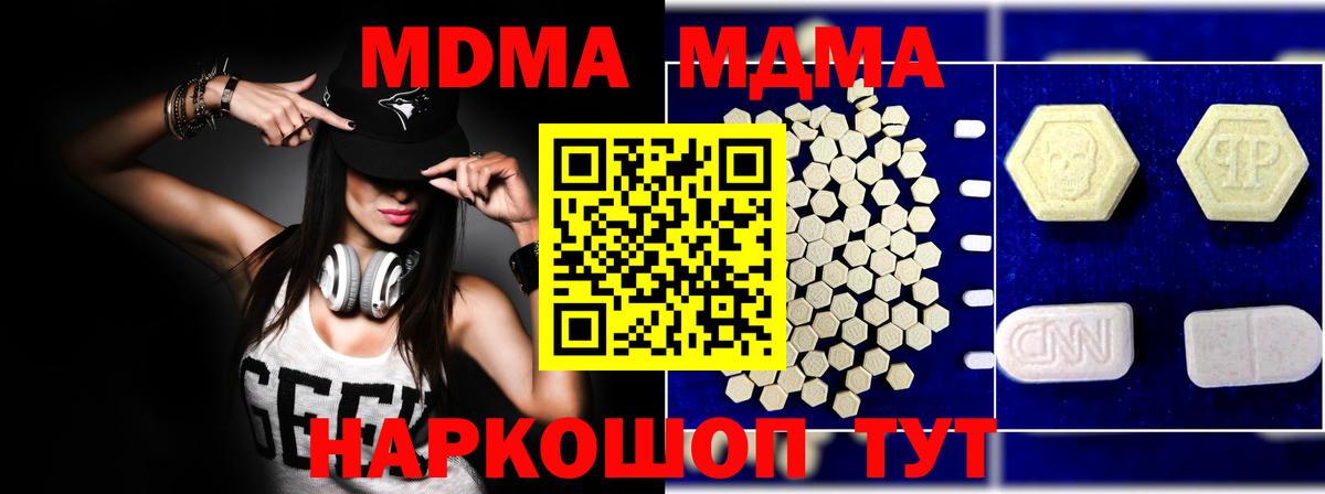 Советск  MDMA VHQ  МДМА VHQ  Вход с VPN 