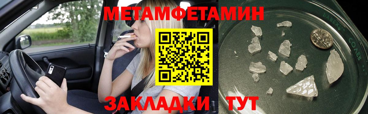 Метамфетамин витя Советск