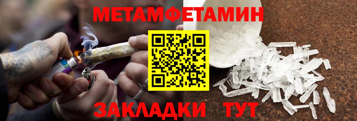 Советск  Первитин Декстрометамфетамин 99.9%  Вход с VPN 