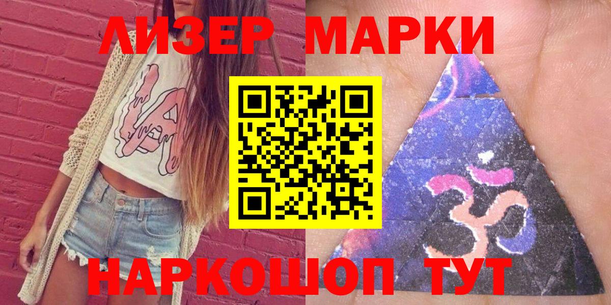 Наркотические марки  Марки NBOMe 1500мкг  Советск  Вход с VPN  Марки NBOMe 1500мкг 