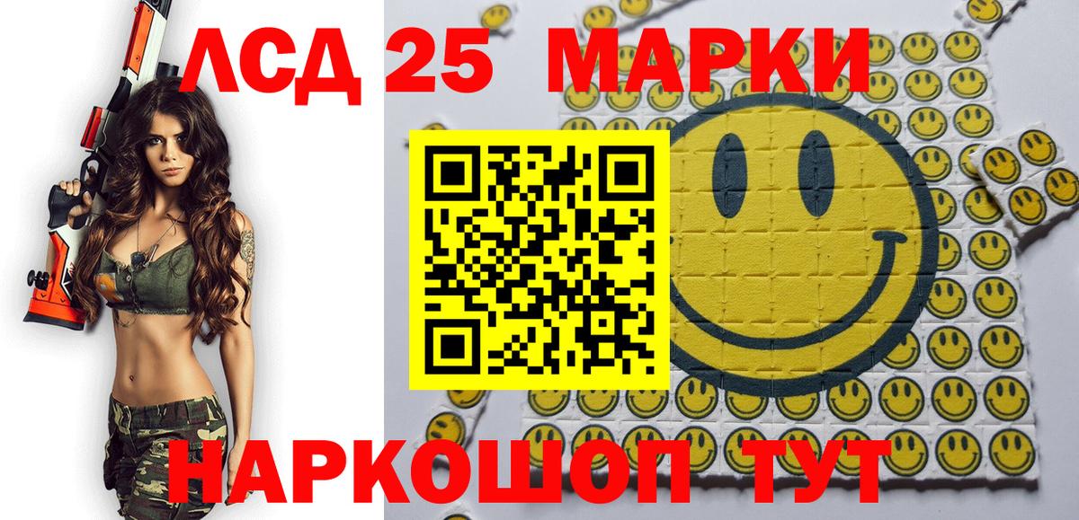 Марки 25I-NBOMe 1,8мг Советск